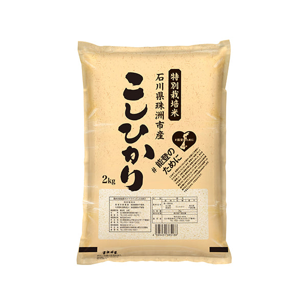 【6月下旬~7月初旬発送】 特別栽培米 石川県珠洲市産 コシヒカリ 2kg