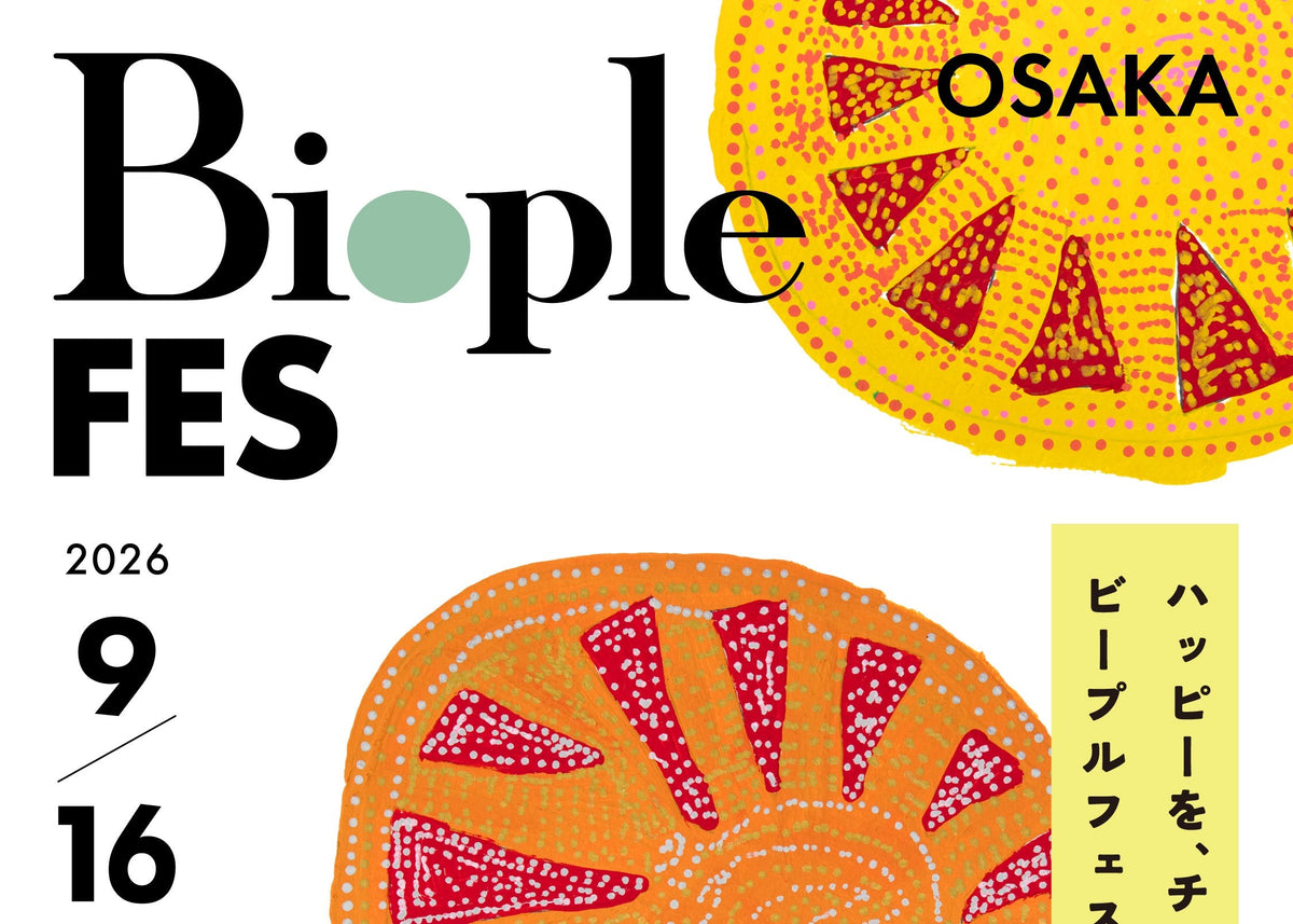 Biople FES OSAKA 2026 出展のお知らせ（9/16～9/20）