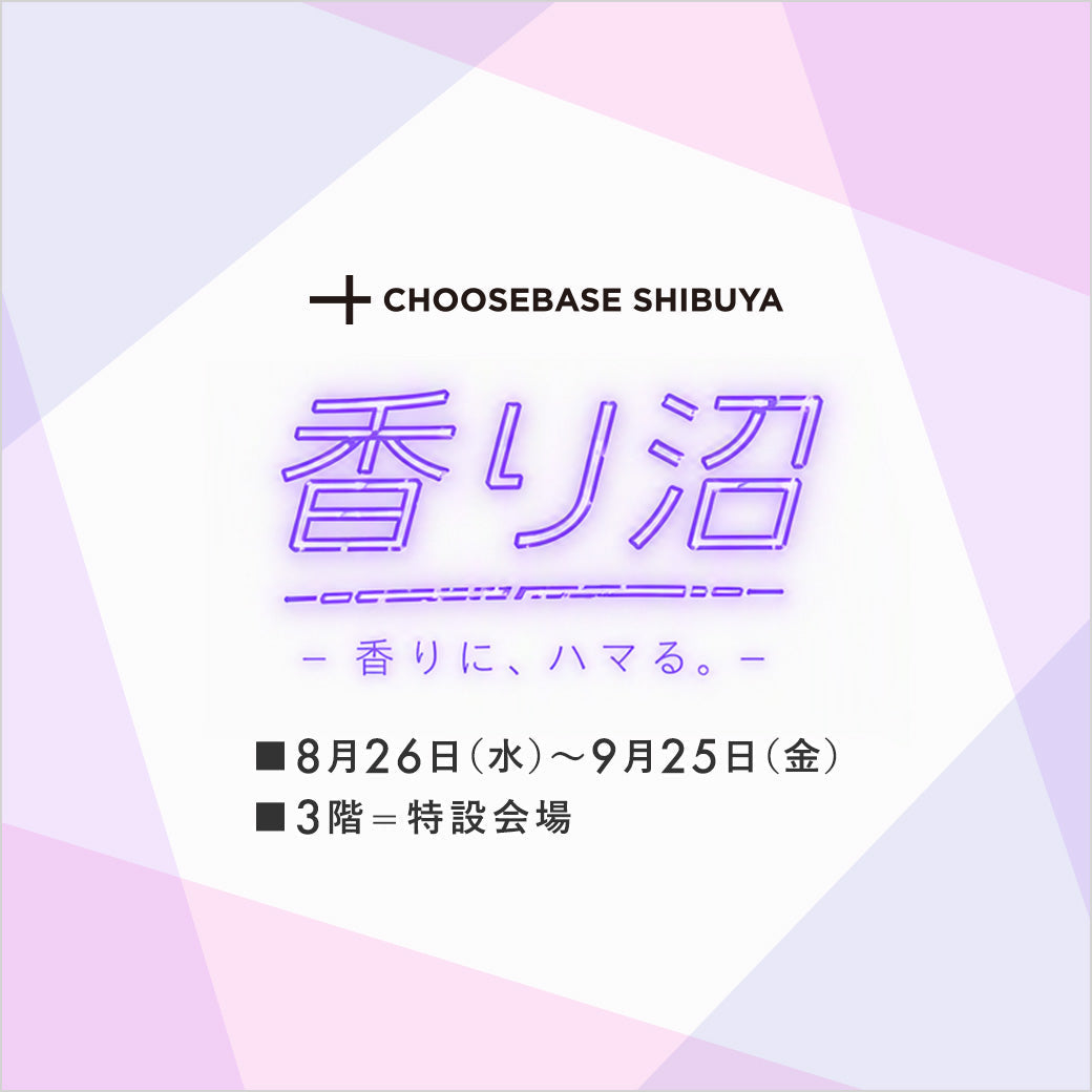 そごう大宮店「CHOOSEBASE SHIBUYA POPUP」に登場（8/26～9/25）