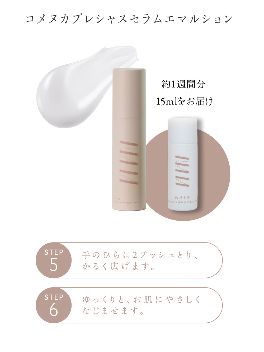 トライアルキット – NAIA