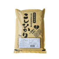 特別栽培米コシヒカリ ＜玄米 2kg＞